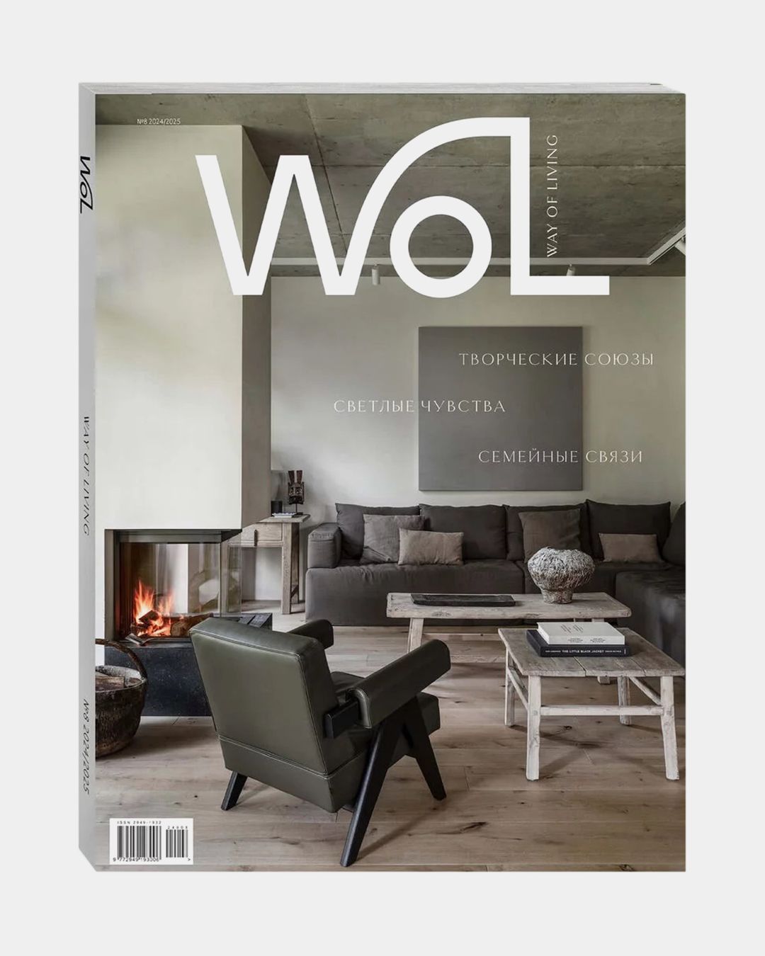 Купить Журнал + газета WAY OF LIVING