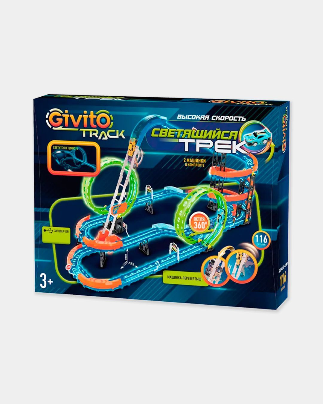 Купить Cветящийся гоночный трек для машинок перевертышей NEBULOUS STARS