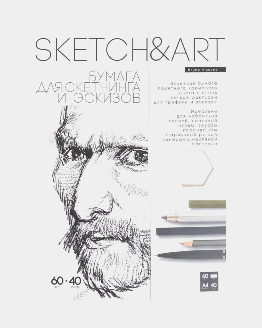 Купить Бумага д.скетчинга и эскизов а4 40л BRUNO VISCONTI