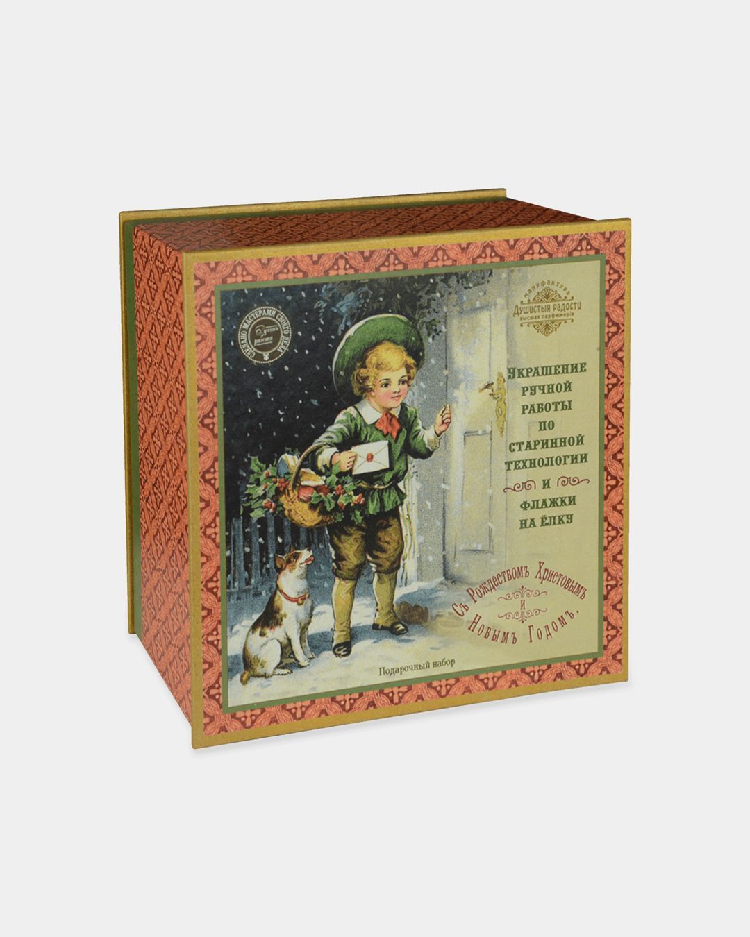 Купить Елочная игрушка ДУШИСТЫЕ РАДОСТИ