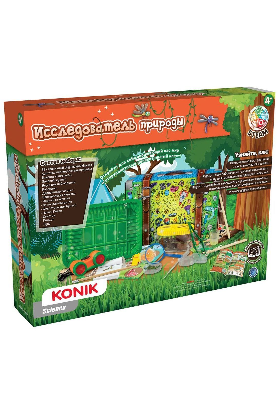 Купить Набор для детского тв. "исследователь природы" KONIK
