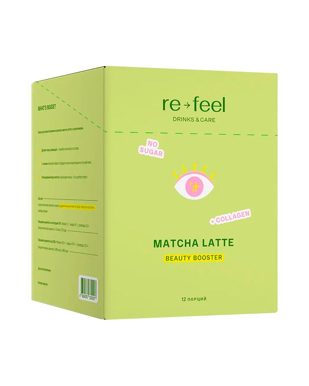 Купить Матча-латте с кокосовым молоком + коллаген RE-FEEL