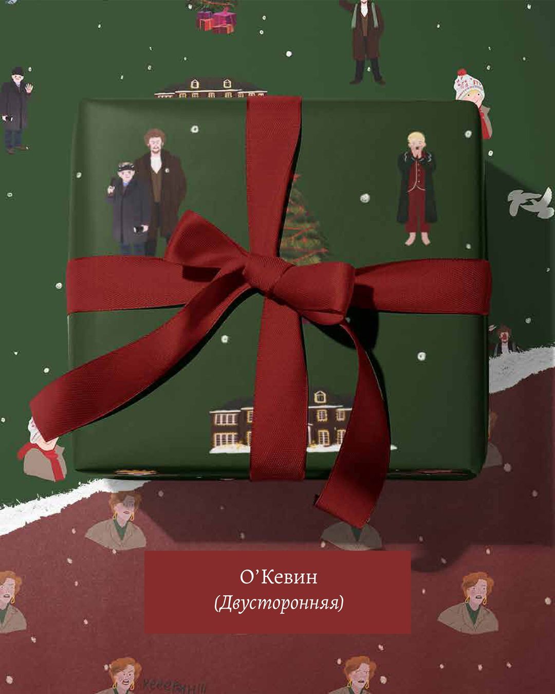 Купить Упаковочная бумага O PAPER PAPER