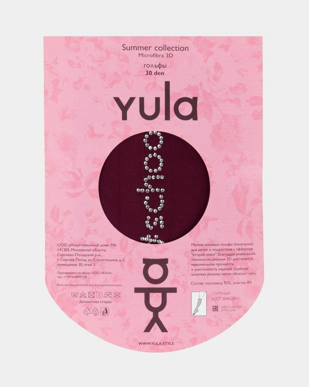 Купить Гольфы YULA