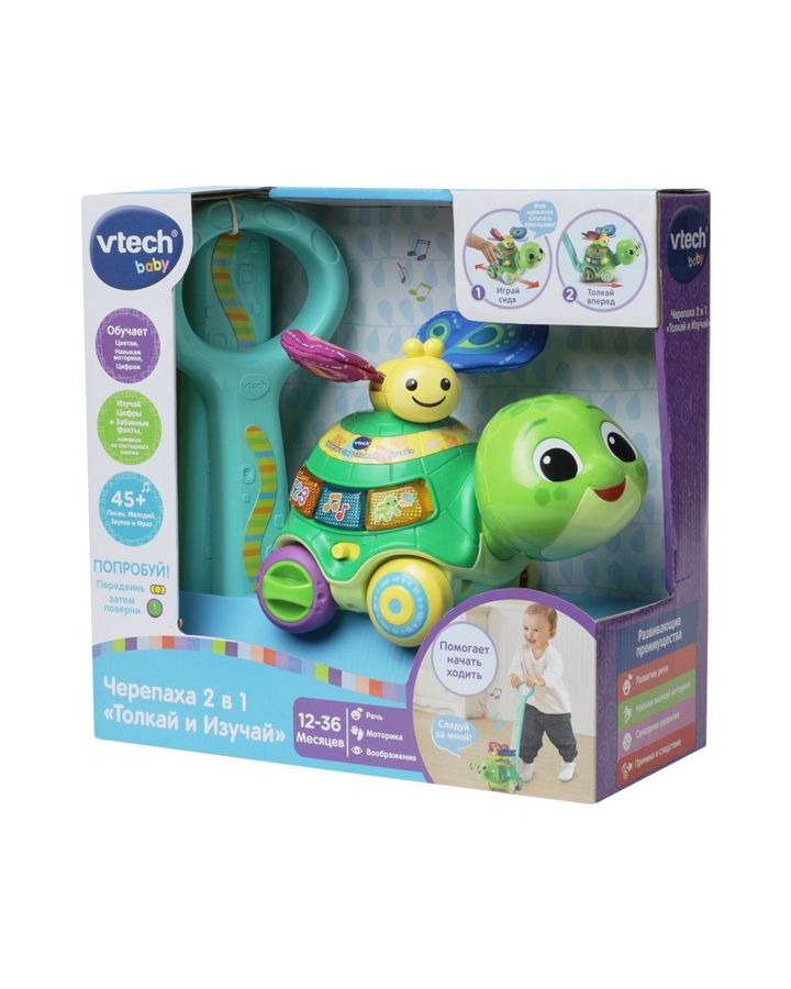 Купить Черепаха толкай и изучай 2 в 1 VTECH