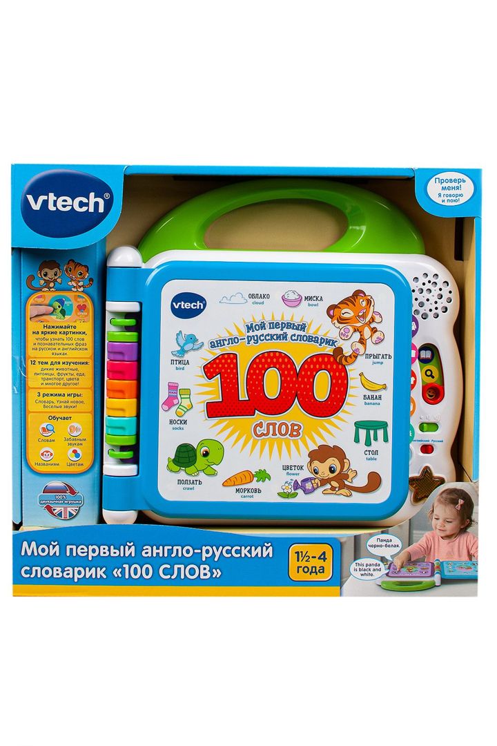 Купить Мой первый англо-русский словарик 100 слов VTECH