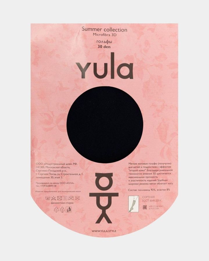 Купить Гольфы YULA