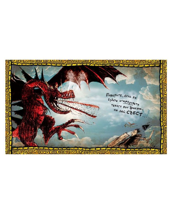 Купить Как приручить дракона. подарочное издание MACHAON