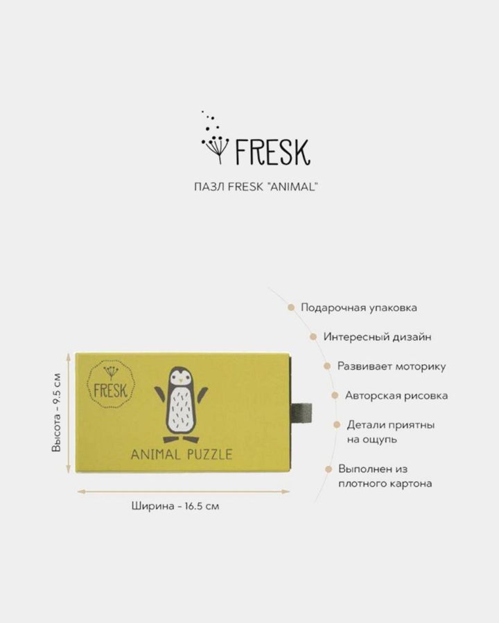 Купить Пазл animal FRESK