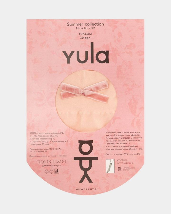 Купить Гольфы YULA