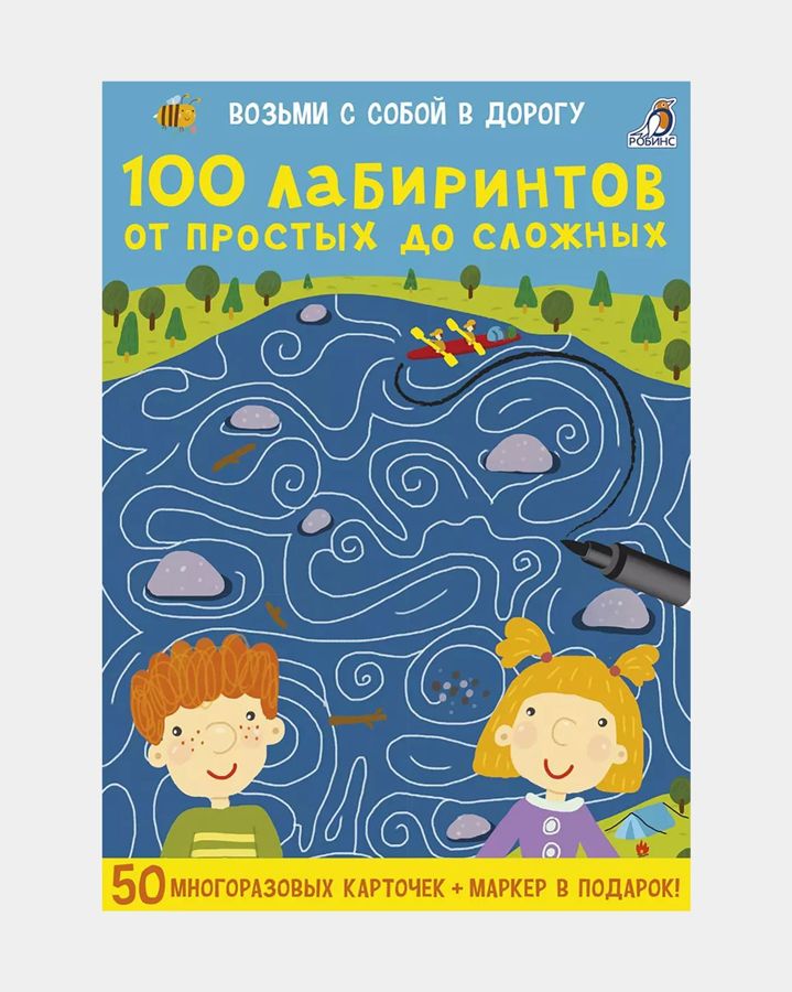 Купить Асборн - карточки.100 лабиринтов РОБИНС