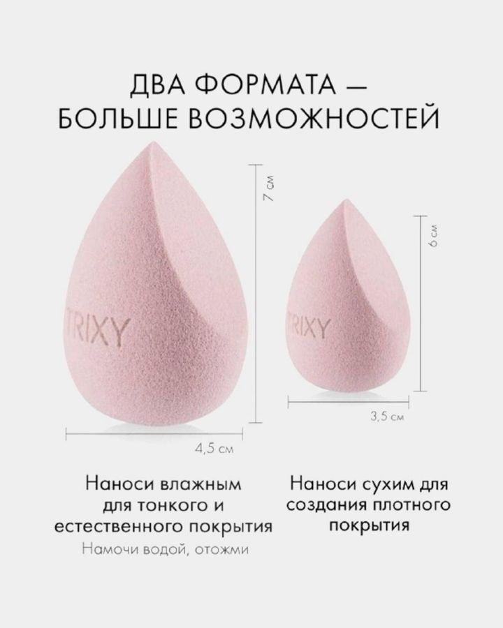 Купить Спонж для макияжа роза TRIXY BEAUTY