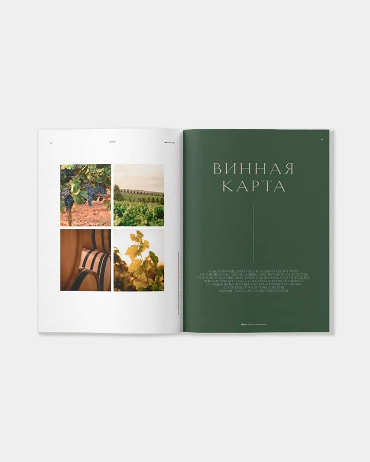 Купить Журнал WAY OF LIVING