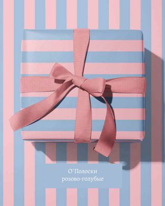 Купить Упаковочная бумага O PAPER PAPER