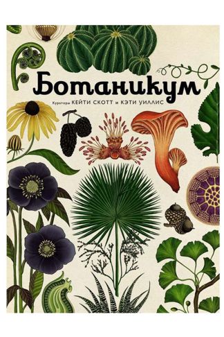 Купить Ботаникум MACHAON
