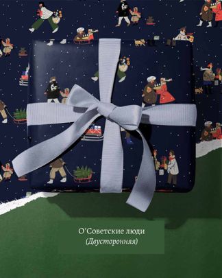 Купить Упаковочная бумага O PAPER PAPER