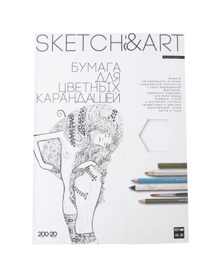 Купить Бумага д/цветных карандашей а3 20л. sketch&art BRUNO VISCONTI