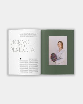 Купить Журнал WAY OF LIVING