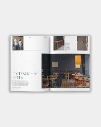 Купить Журнал WAY OF LIVING