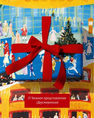 Купить Упаковочная бумага O PAPER PAPER