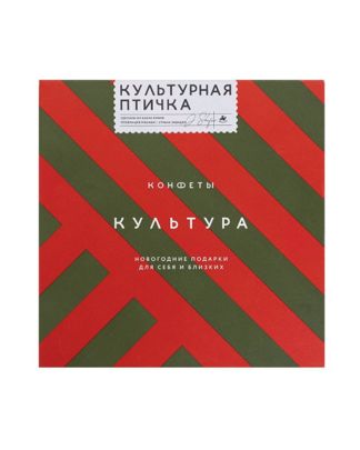 Купить Набор конфет КУЛЬТУРА