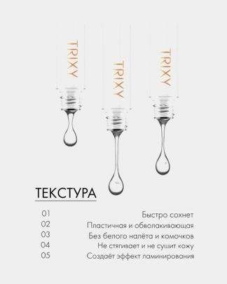 Купить Гель для бровей extra TRIXY BEAUTY