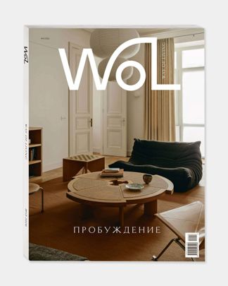 Купить Журнал WAY OF LIVING