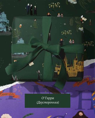 Купить Упаковочная бумага O PAPER PAPER