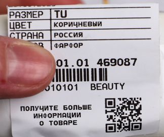 Купить Елочная игрушка Лефортовский фарфор