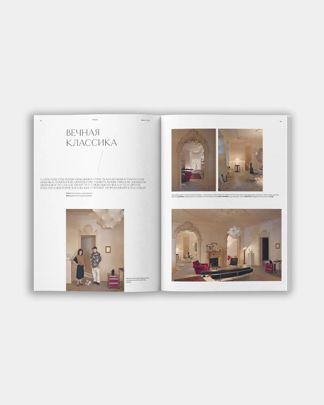 Купить Журнал WAY OF LIVING