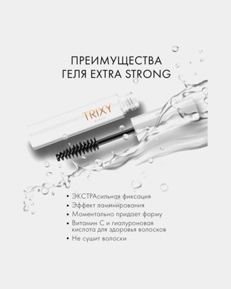 Купить Гель для бровей extra TRIXY BEAUTY