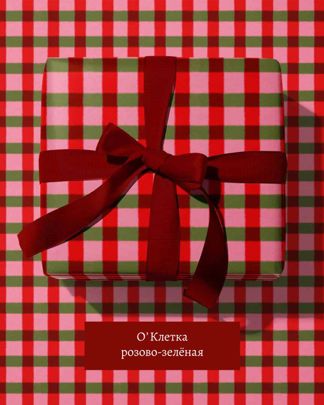 Купить Упаковочная бумага O PAPER PAPER