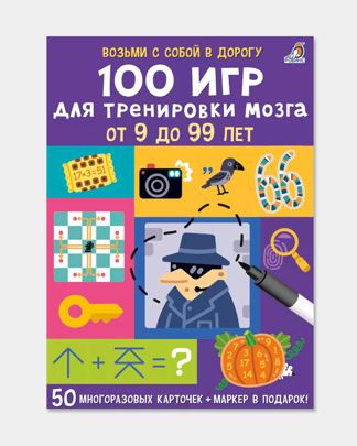 Купить Асборн - карточки. 100 игр для мозга РОБИНС